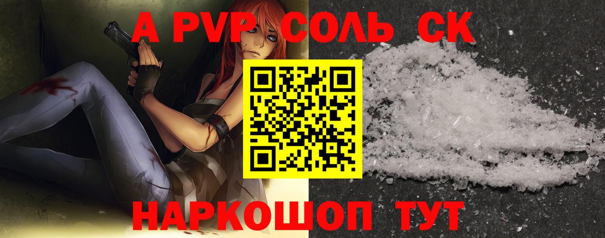 Alpha-PVP мука  Alfa_PVP СК  A PVP  A-PVP СК КРИС  Вход с VPN  Электросталь 
