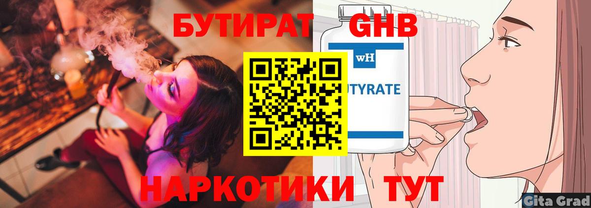 Электросталь  Бутират буратино  Вход с VPN 