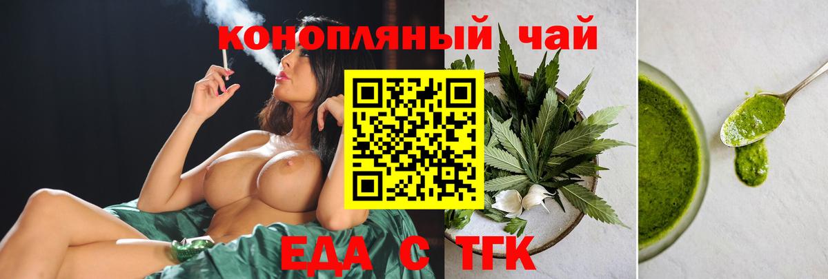 Печенье с ТГК конопля  Вход с VPN  Электросталь 