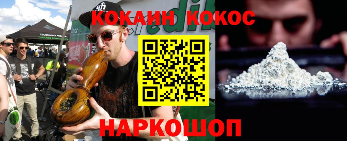 Электросталь  Кокаин 97%  Cocaine Перу  Вход с VPN 