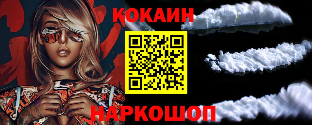 Кокаин VHQ Электросталь