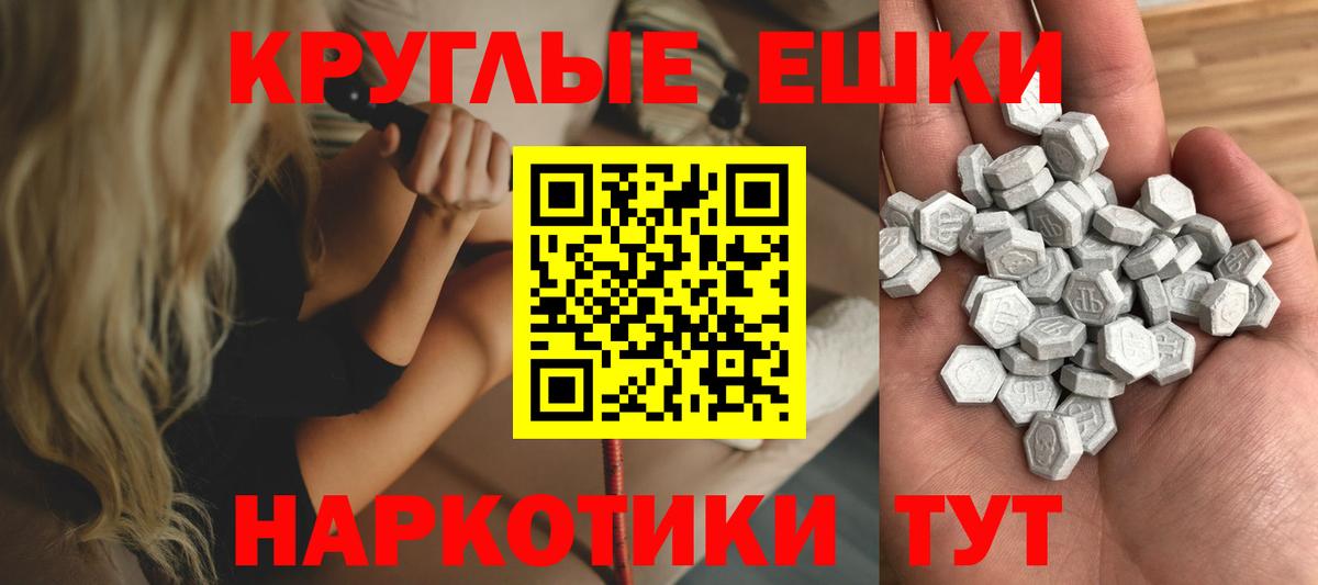 Электросталь  Ecstasy 99%  где купить наркоту  Вход с VPN 