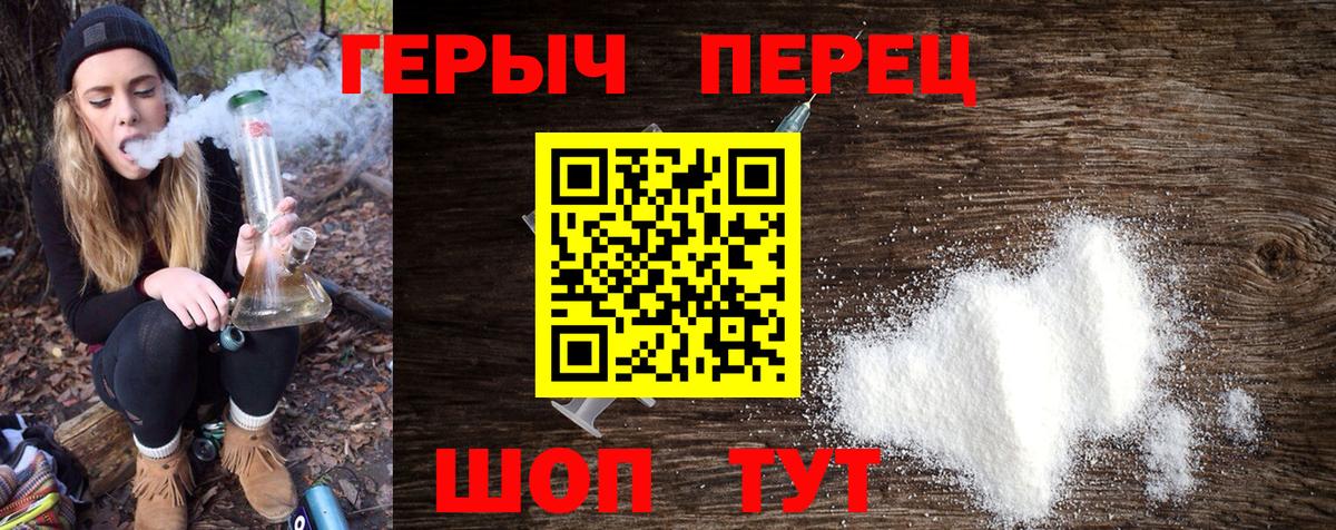 Героин VHQ  Вход с VPN  Электросталь 