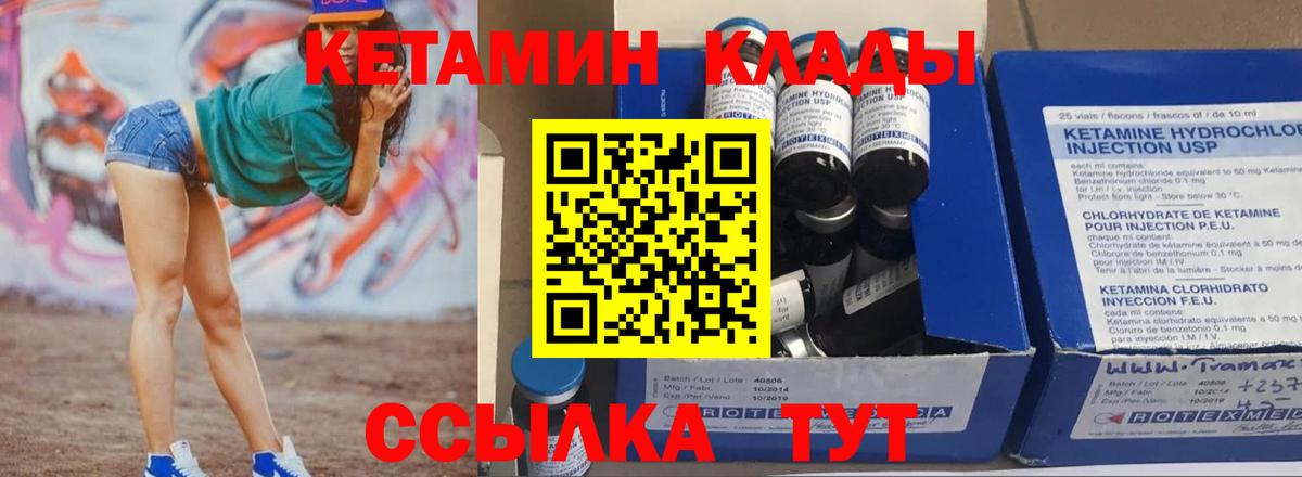 КЕТАМИН ketamine Электросталь