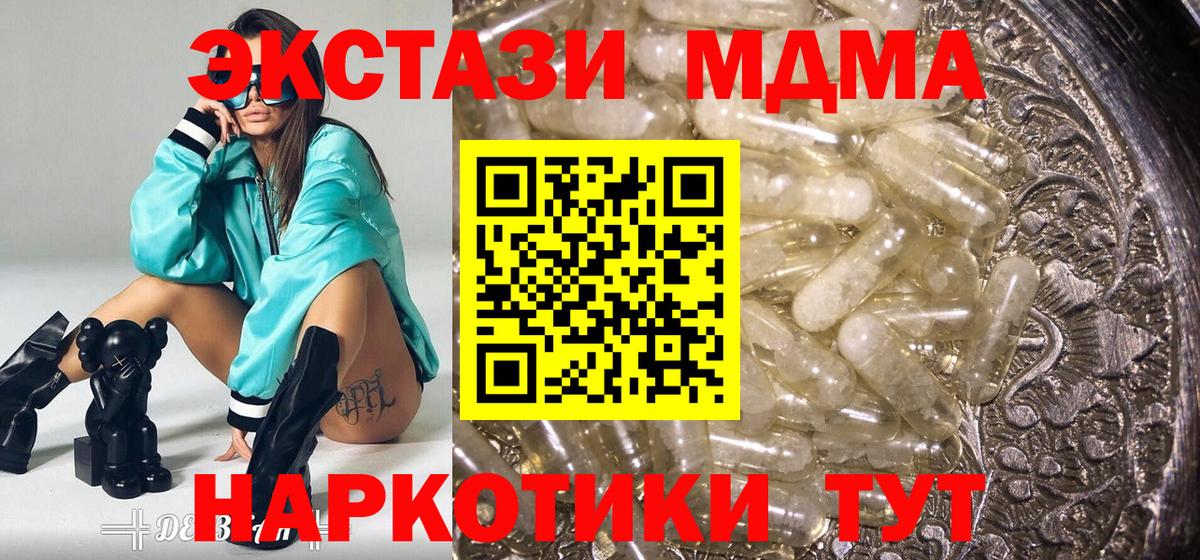 МДМА  МДМА Molly  Вход с VPN  Электросталь 