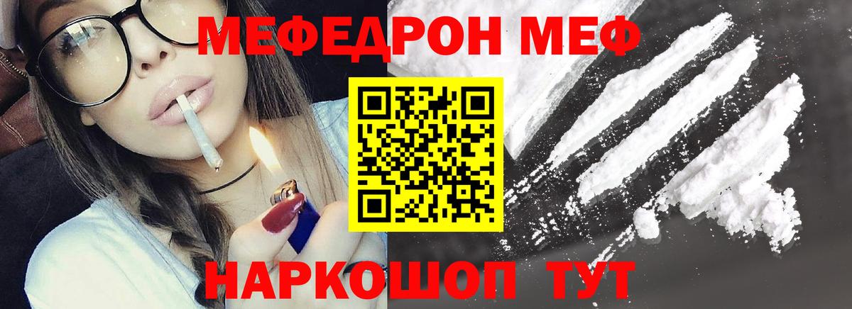 Меф мяу мяу  Электросталь