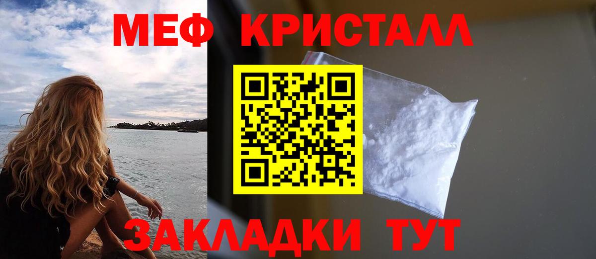 Мефедрон VHQ  Вход с VPN  МЕФ  Электросталь  МЯУ-МЯУ 