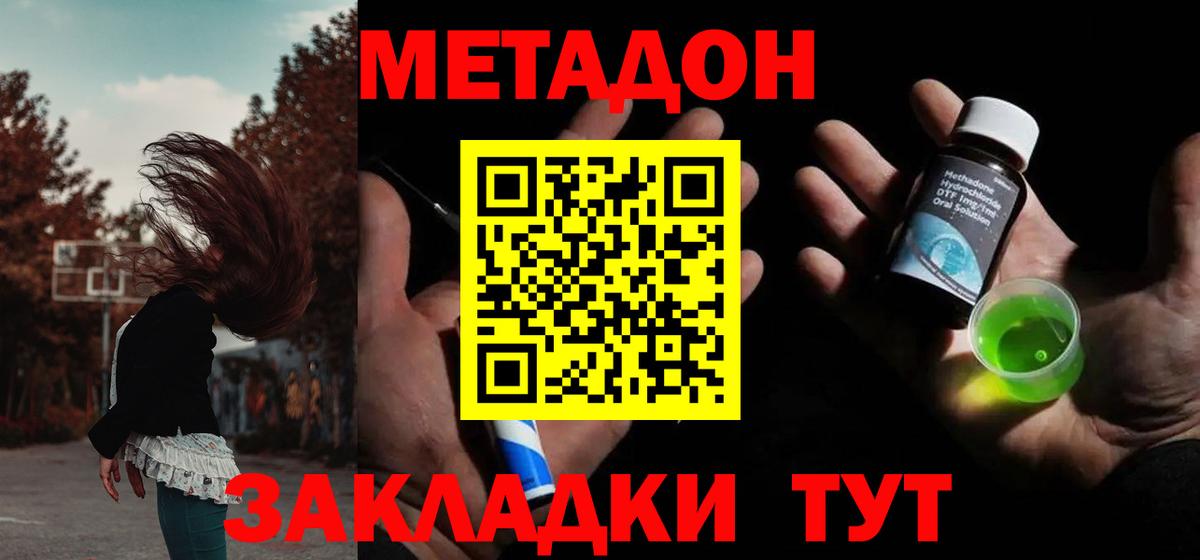 МЕТАДОН мёд  Вход с VPN  Электросталь  Метадон мёд 