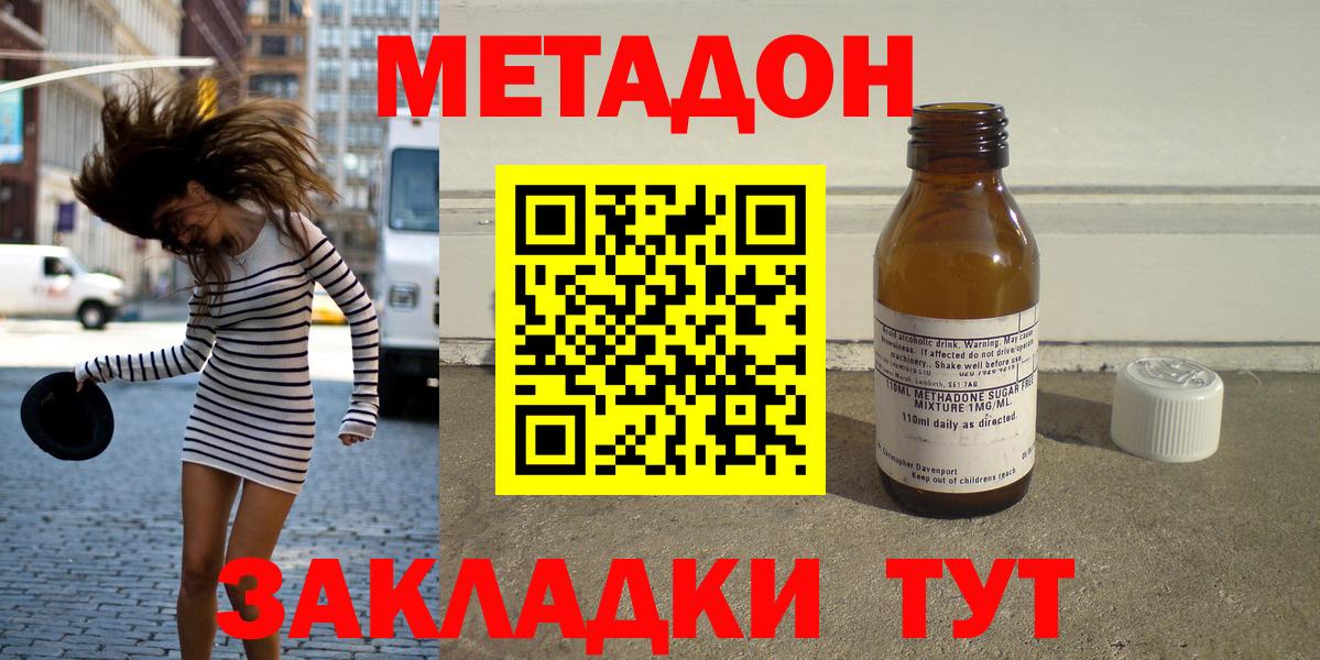МЕТАДОН VHQ Электросталь