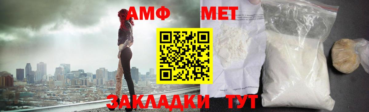 Метамфетамин винт Электросталь