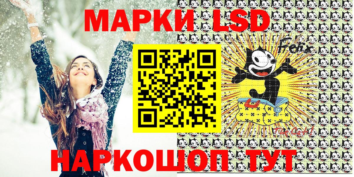 Наркотические марки 1,8мг Электросталь