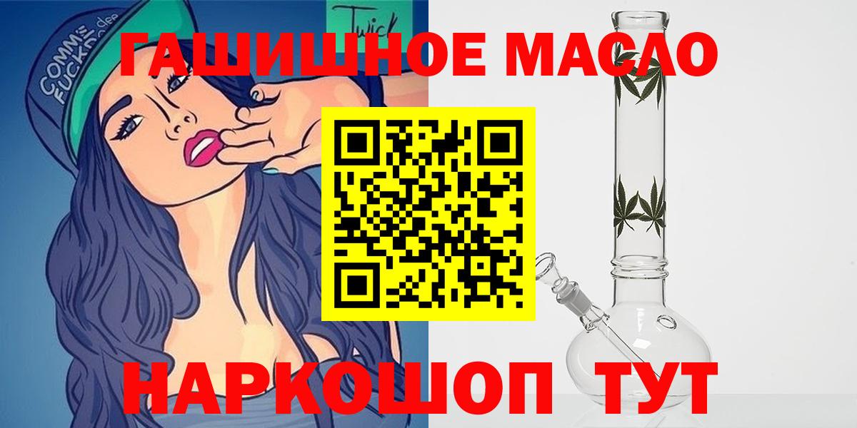 цены наркотик  ТГК концентрат  Дистиллят ТГК гашишное масло  Вход с VPN  Электросталь 