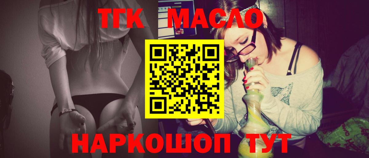 ТГК жижа Электросталь